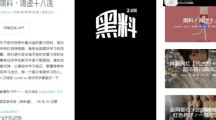 黑料天堂 xiuxiu7.com 最新网址 黑料社区发布页 黑料APP最新地址.
